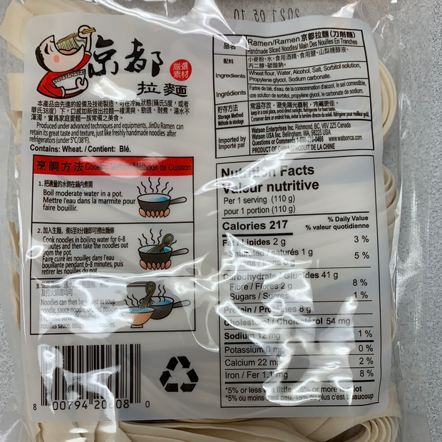 Nouilles en tranche精品 刀削面440g