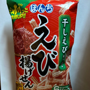 Craquelin du riz japonais BONCHI (saveur crevette) 84g