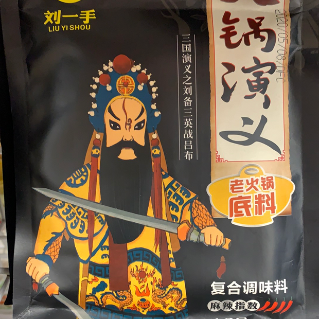 Base de fondue LYS 刘一手 老火锅底料 200g
