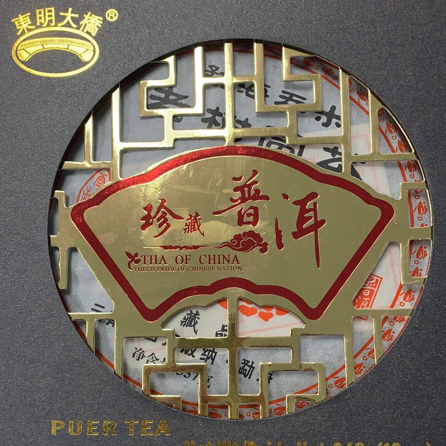 Thé Pu-er supérieur 珍藏普洱 340g