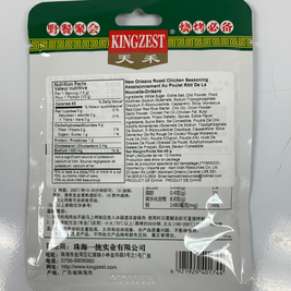 Assaisonnement au poulet rôti de la Nouvelle-Orléans 新奥尔良烤鸡腌料 45g