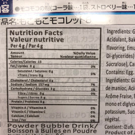 Boisson à bulles en poudre 粉末起泡饮料