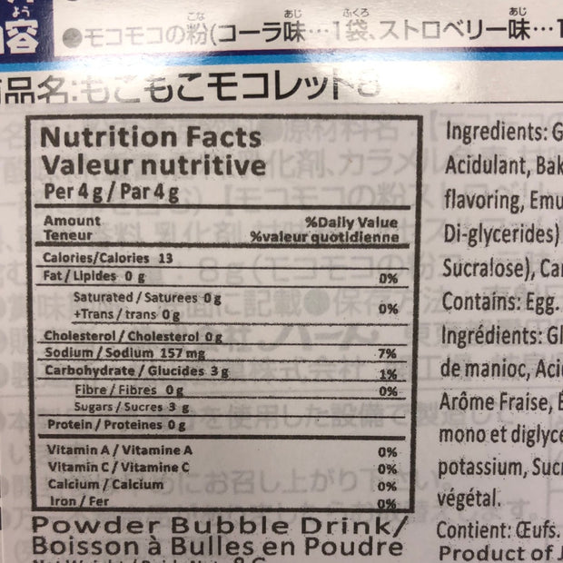 Boisson à bulles en poudre 粉末起泡饮料