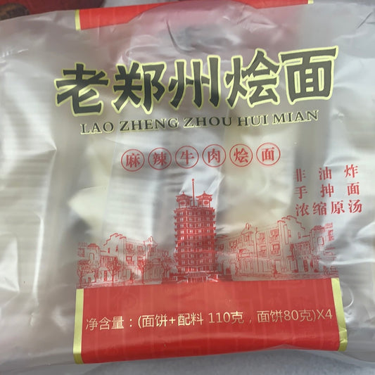 Nouille instantanée Henan 老郑州 麻辣牛肉烩面