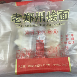 Nouille instantanée Henan 老郑州 麻辣牛肉烩面