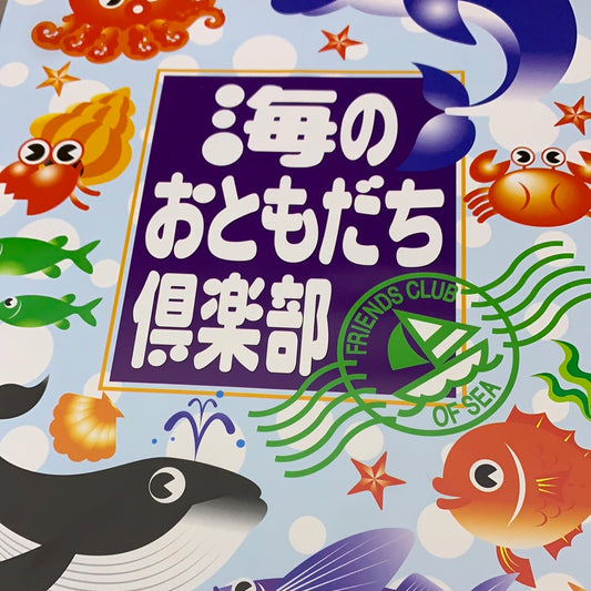 Biscuit japonais (coffret cadeau)