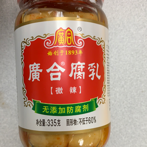 Tofu conservé avec le chili GH 广合腐乳(微辣) 335g