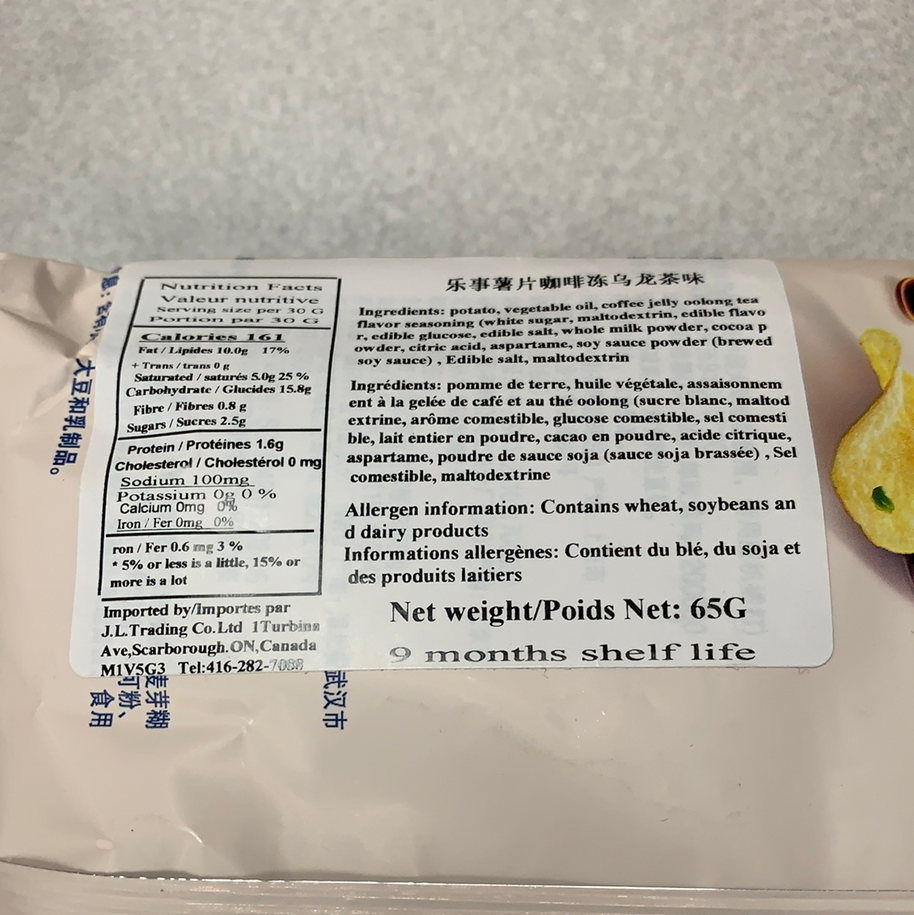 Chips Lay’s (saveur de café et oolong) 乐事 咖啡冻乌龙奶茶味薯片65g