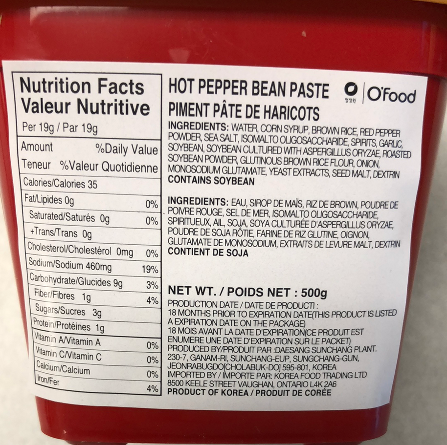 Pâte de piment rouge fermentée coréenne GOCHUJANG 韩国辣酱 500g