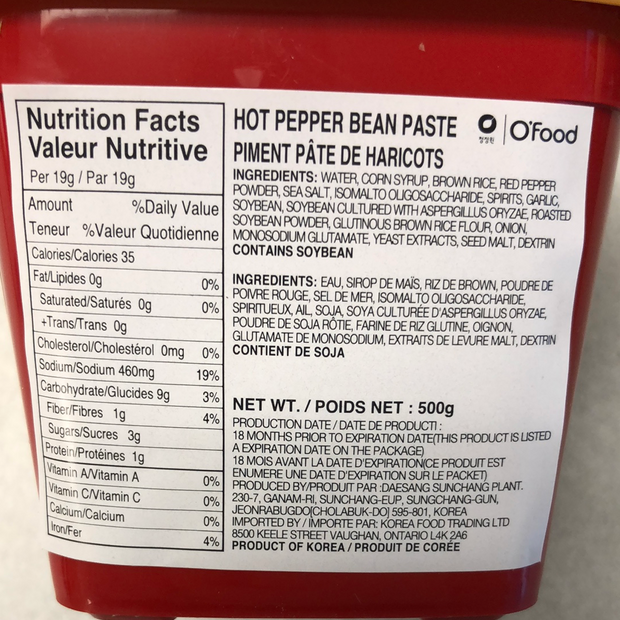 Pâte de piment rouge fermentée coréenne GOCHUJANG 韩国辣酱 500g