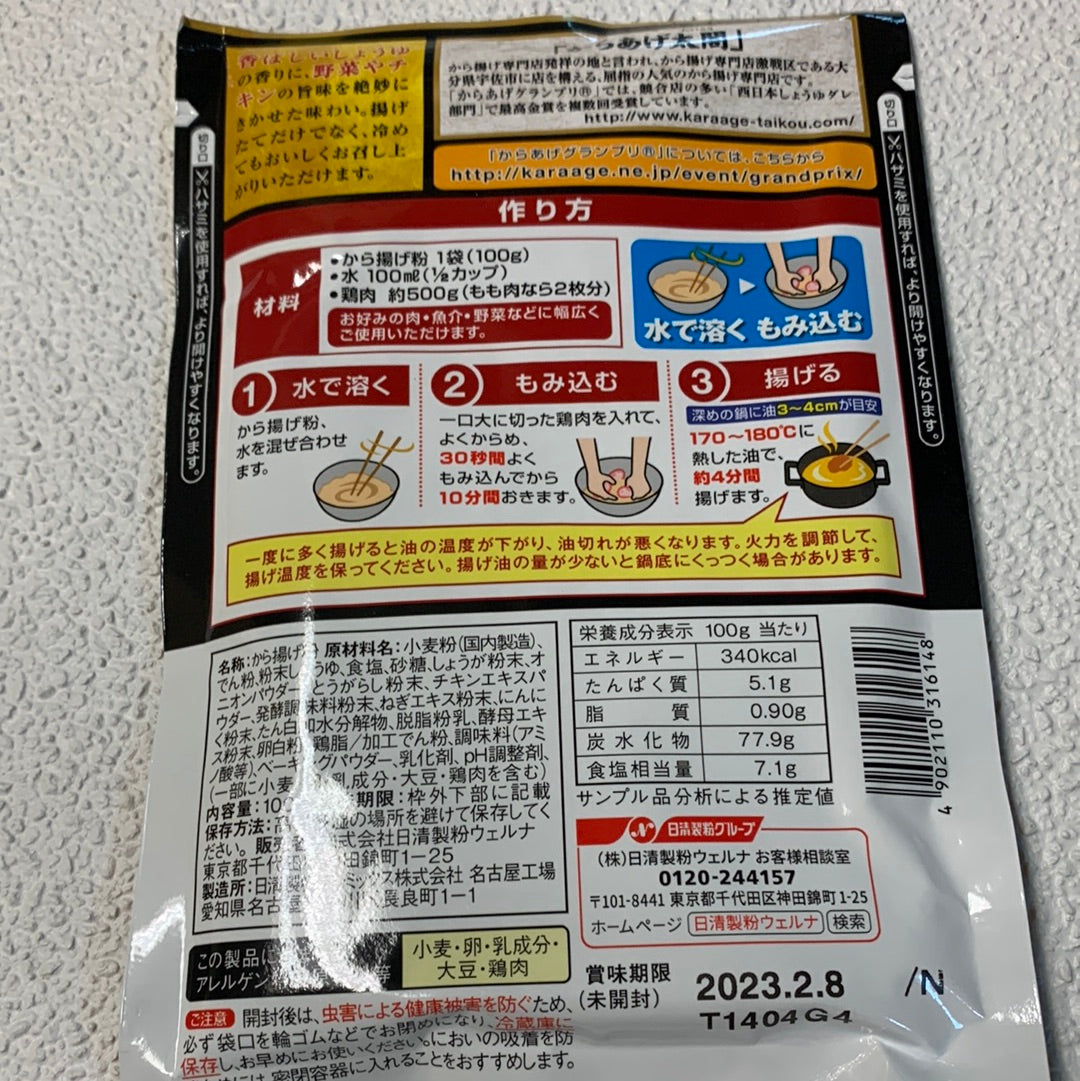 Promo-Poudre japonais pour le poulet frit(saveur sauce soja)日清 酱油味 炸雞粉 100g