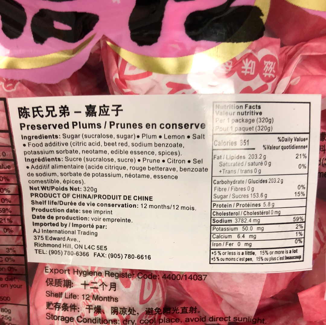 Prune conservée 嘉应子300g