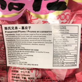 Prune conservée 嘉应子300g