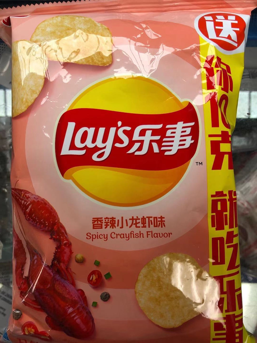 Chips Lay’s (saveur de écrevisse épicée) 乐事 香辣小龙虾味薯片