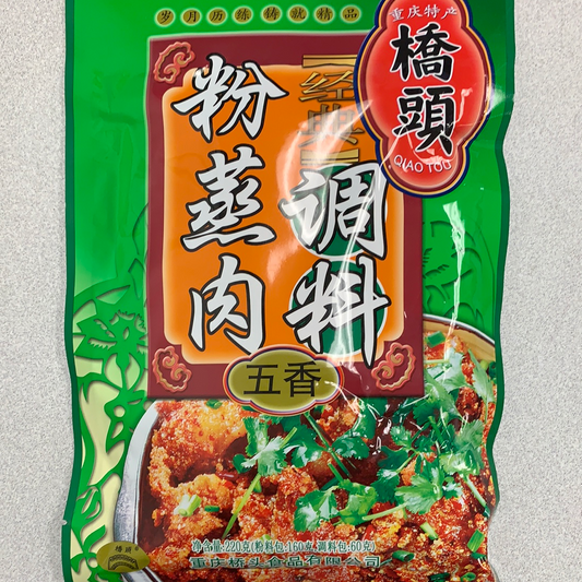 Assaisonnement de viande(saveur cinq épices) 桥头 五香蒸肉粉220g