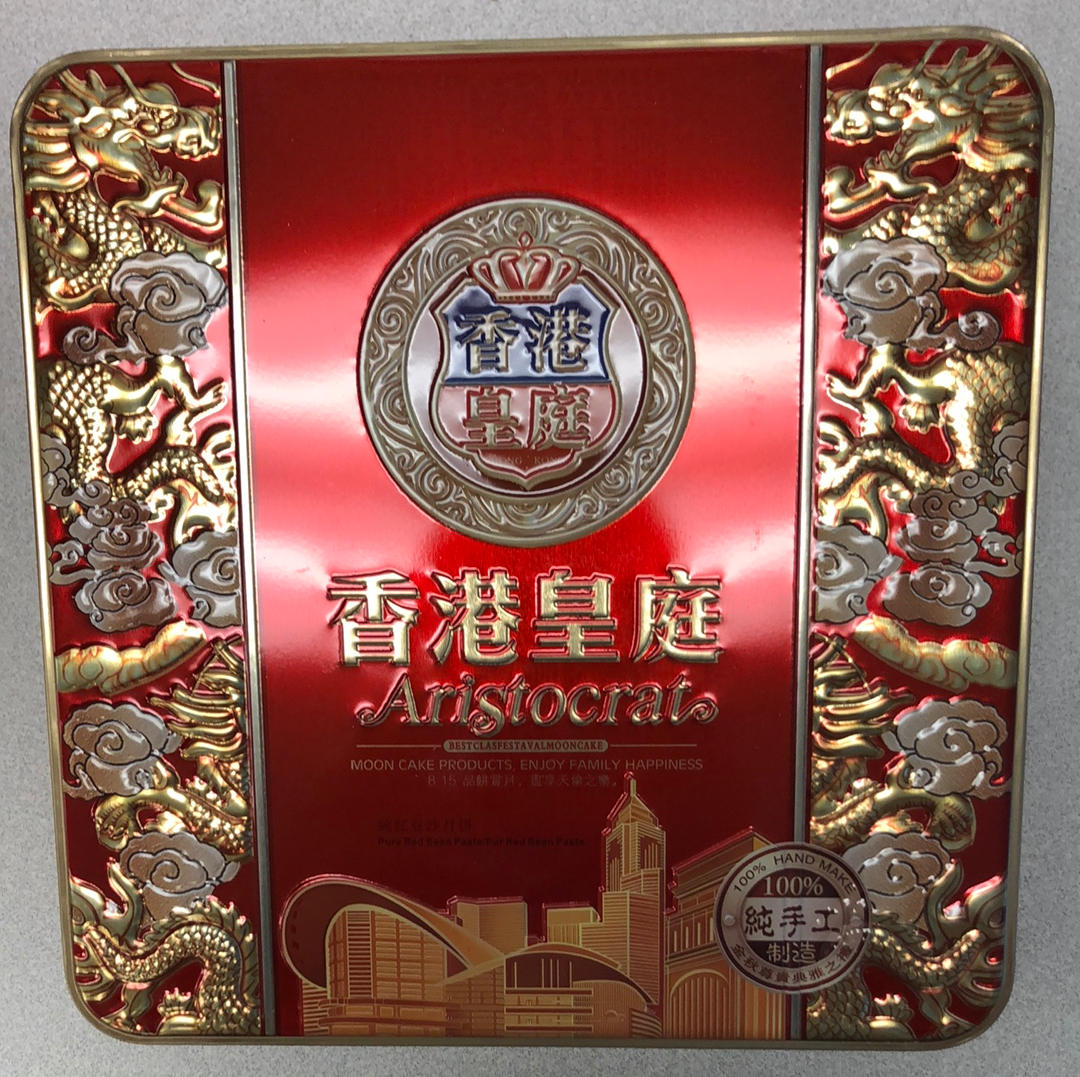 Gâteau de lune ARISTOCRAT RB 香港皇庭 红豆沙月饼 680g