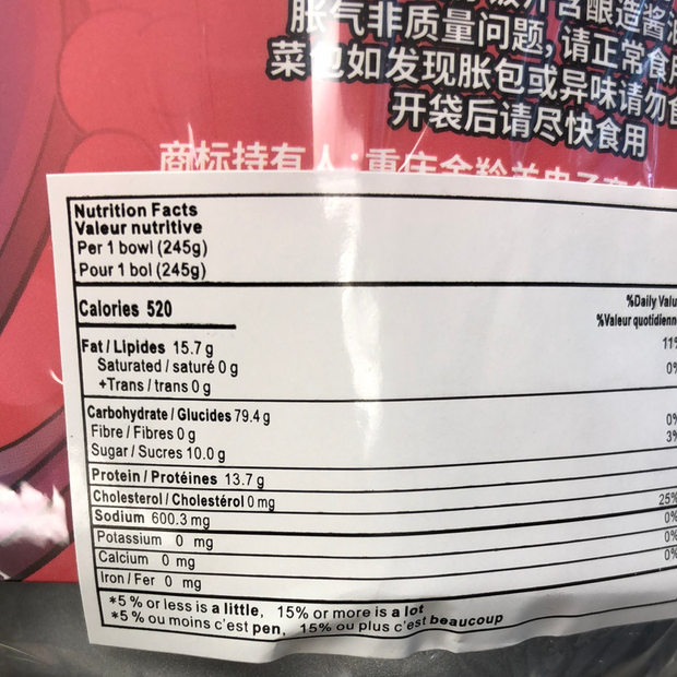 Riz auto chauffant(champignon et bœuf) 自嗨锅 菌菇牛肉煲仔饭