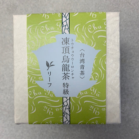 Thé oolong 特级冻顶乌龙茶