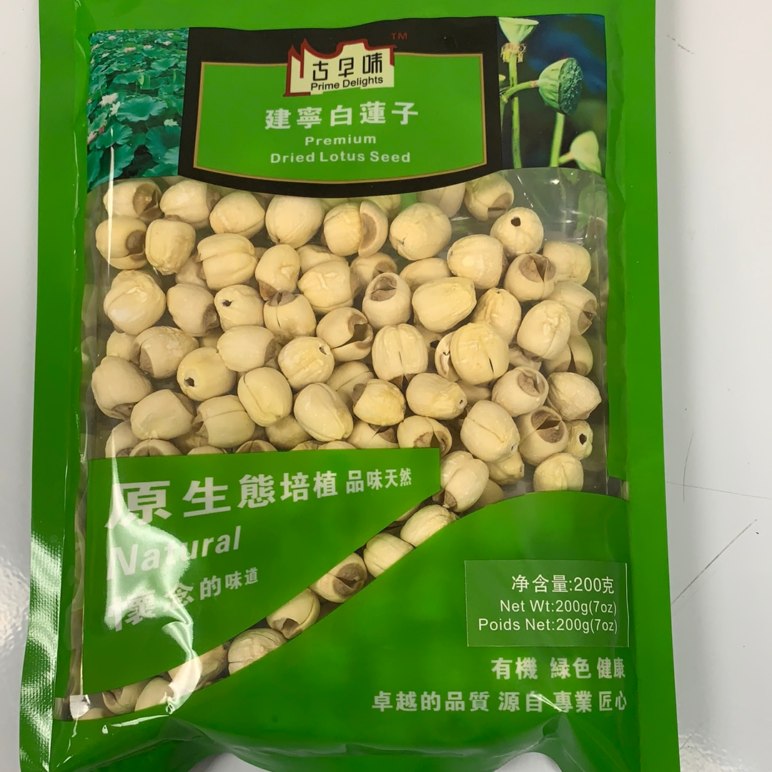 Graine de lotus séchées 建宁 白莲子 200g