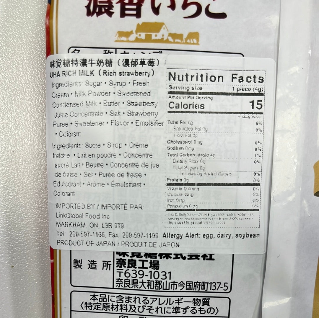 Bonbon UHA(lait à la fraise) 味觉糖 草莓特浓牛奶糖