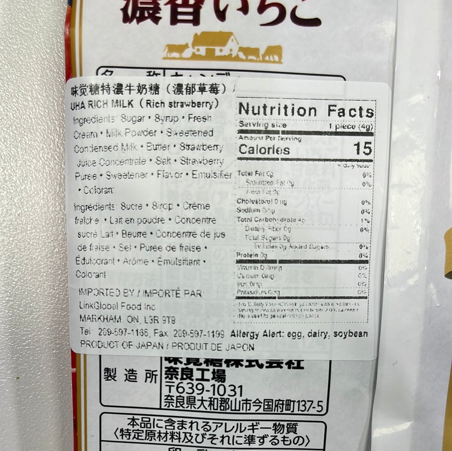 Bonbon UHA(lait à la fraise) 味觉糖 草莓特浓牛奶糖