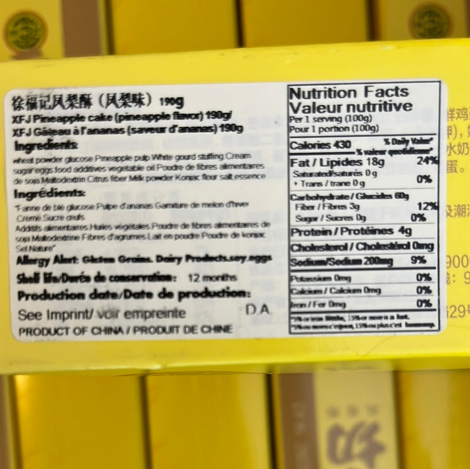 Gâteau d’ananas XFJ 徐福记 凤梨酥