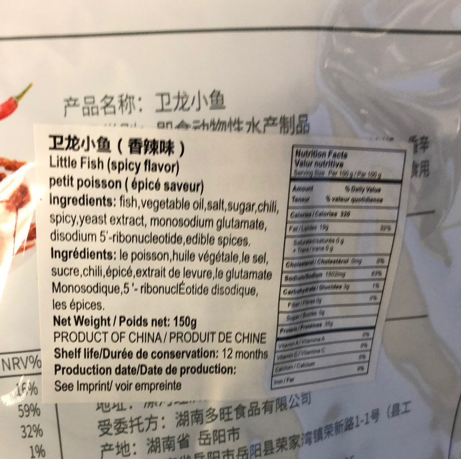 Poisson séché épicé WL 卫龙🌶️小鱼 150g