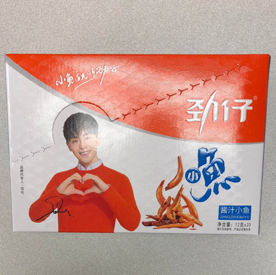 Poisson séché JZ 劲仔 酱汁小鱼 240g