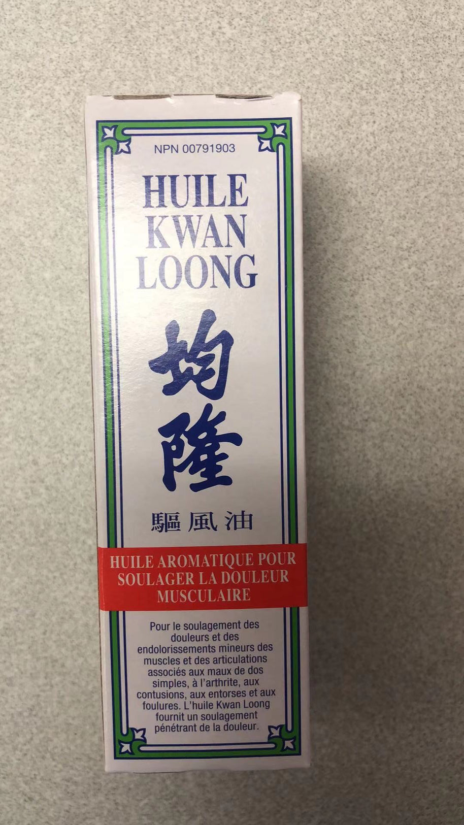 Huile Kwan Loong 均隆 驱风油
