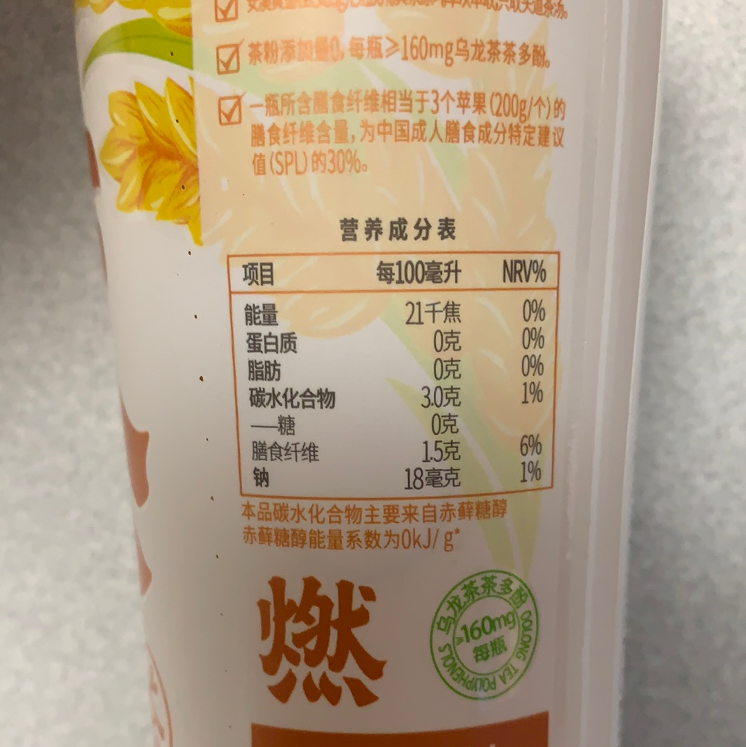 Thé Oolong au riz  元气森林 燃茶 无糖玄米乌龙500mL