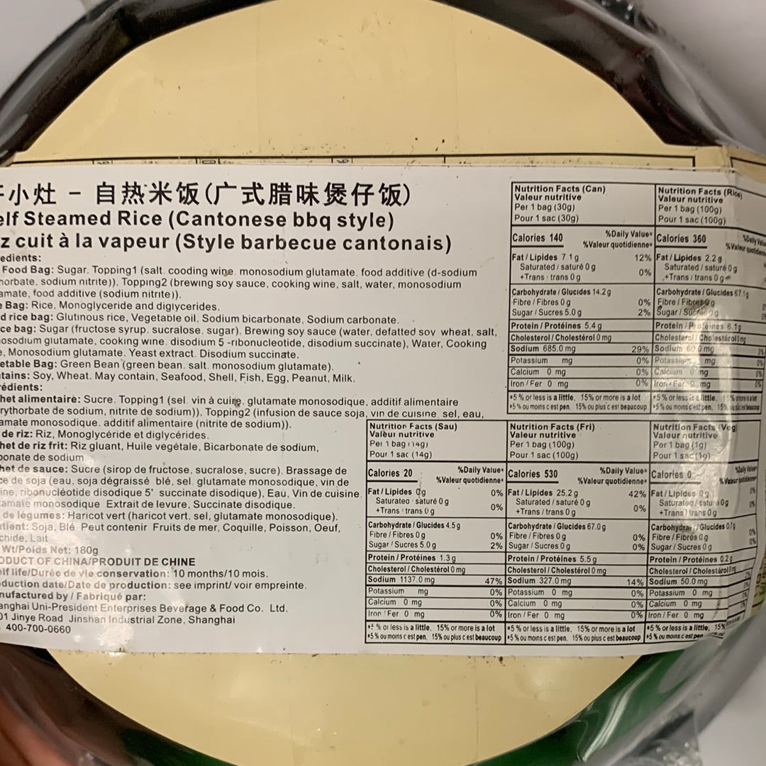 Riz aux saucisses chinoises (cuisson automatique) 开小灶 广式腊肉煲仔饭