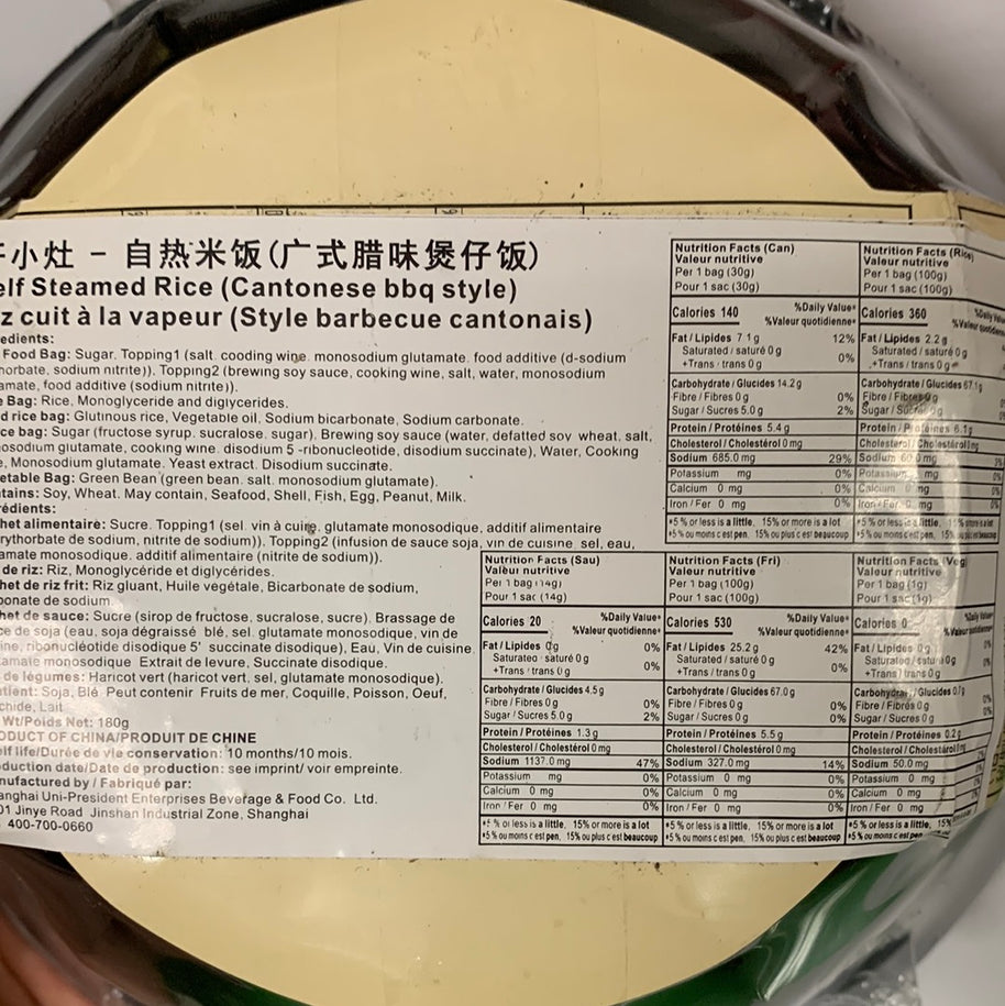 Riz aux saucisses chinoises (cuisson automatique) 开小灶 广式腊肉煲仔饭
