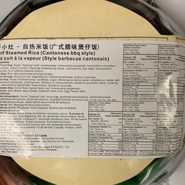 Riz aux saucisses chinoises (cuisson automatique) 开小灶 广式腊肉煲仔饭
