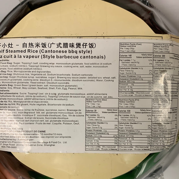 Riz aux saucisses chinoises (cuisson automatique) 开小灶 广式腊肉煲仔饭