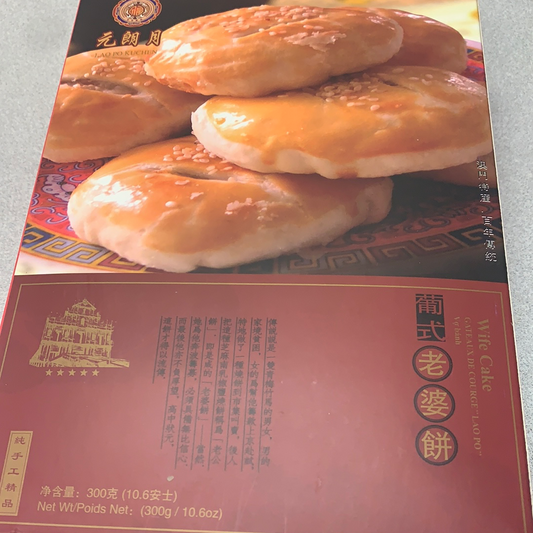Gâteau de chérie 葡式老婆饼300g