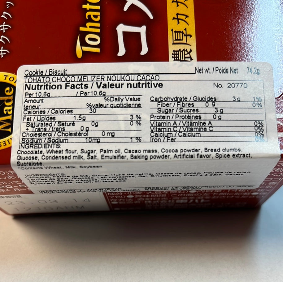 Biscuit au chocolat TOHATO 74.2g