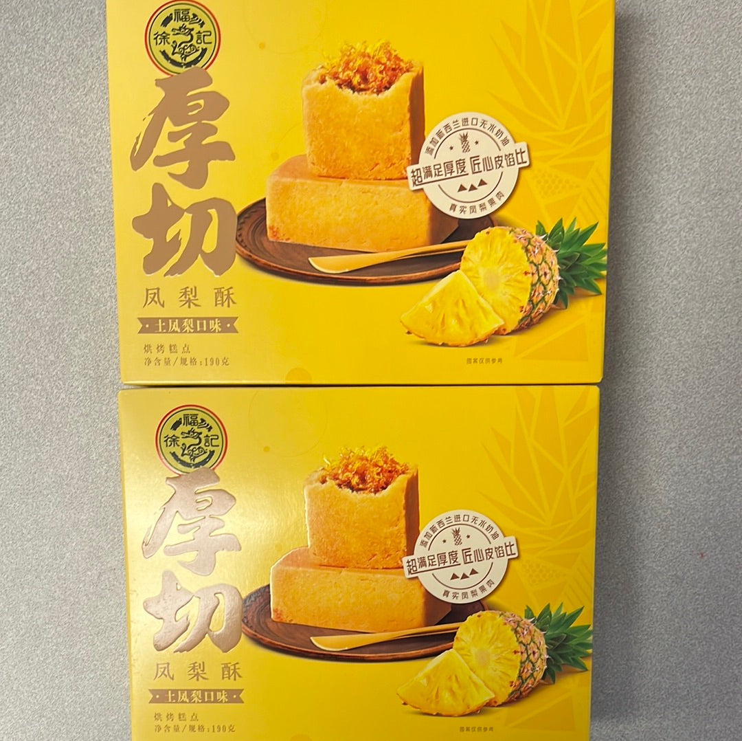 Gâteau d’ananas XFJ 徐福记 凤梨酥