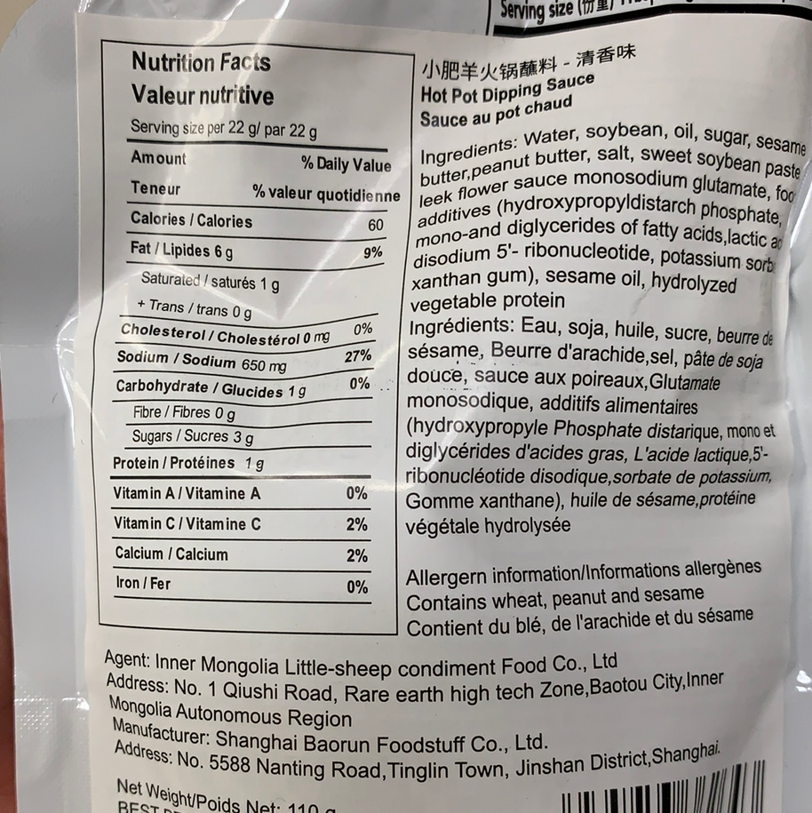 Trempette originale pour la fondu chinoise XFY 小肥羊清香蘸料 110g