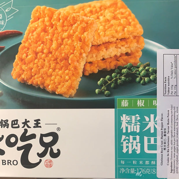 Craquelins au riz gluant (saveur poivre)大吃兄 糯米锅巴（藤椒味）260g