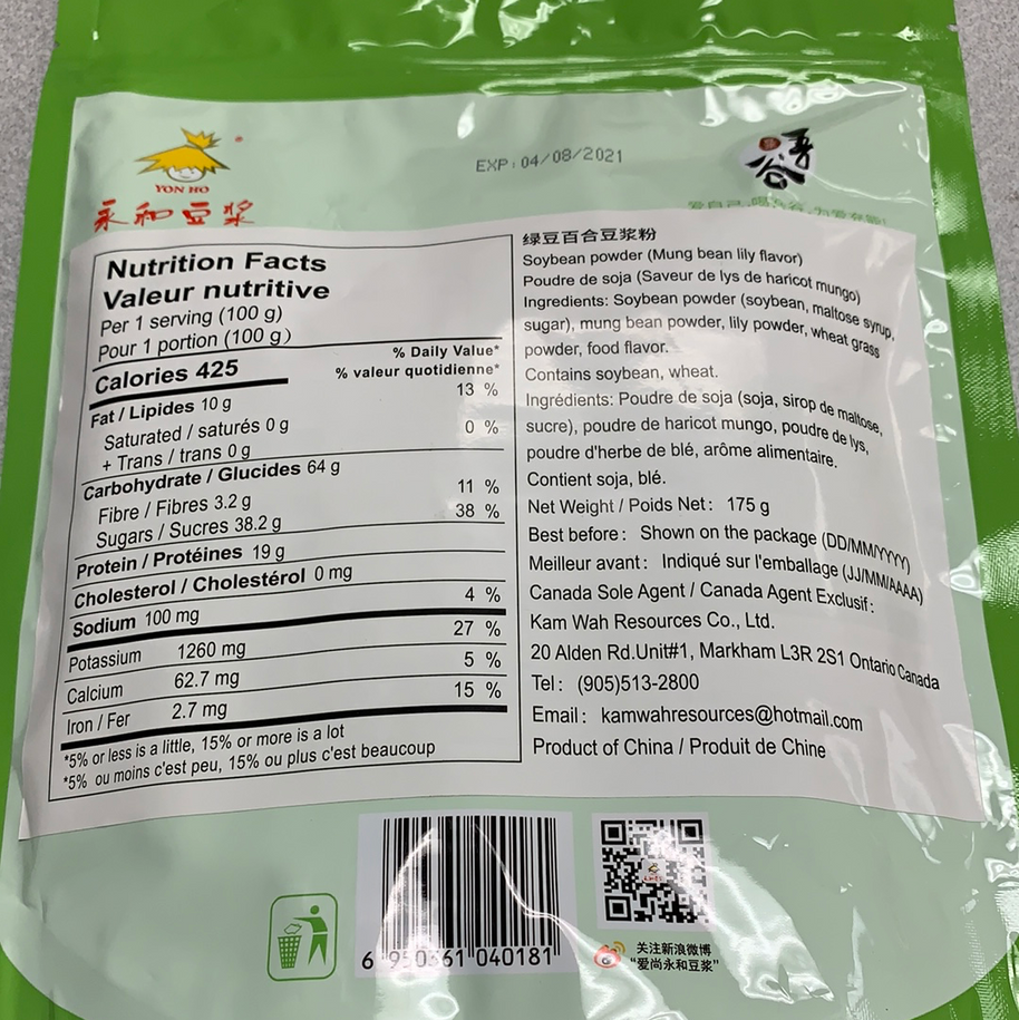 Poudre de soja(saveur de lys et haricot mungo)永和绿豆百合豆浆粉25gx7