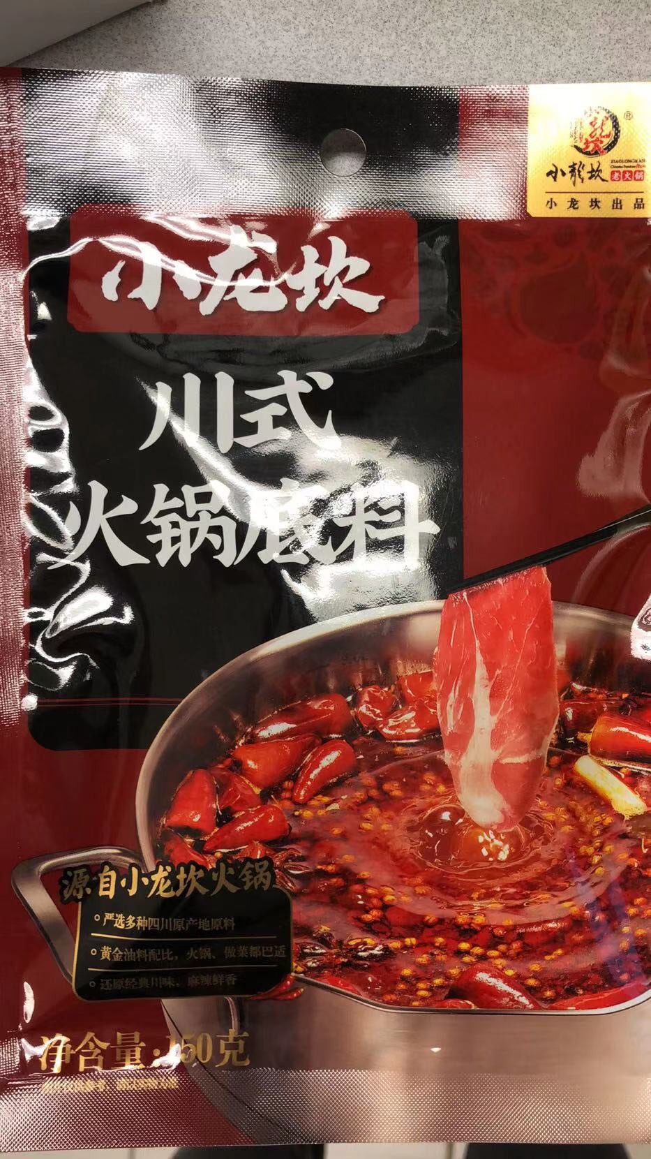 Base de fondue chinoise(saveur épicée Sichuanaise) XLK 小龙坎 川式火锅底料150g