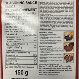 Sauce de Mapo Tofu (moyennement épicée) 中辛 麻婆豆腐调料150g