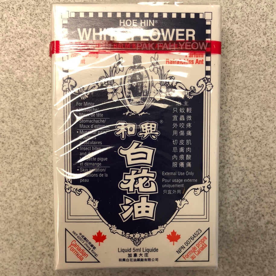 White flower baume analgésique Hoe Hin 和兴白花油 5ml