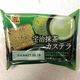 Gâteau japonais Ujimatcha Castella 日本 抹茶蛋糕