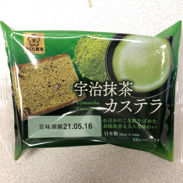 Gâteau japonais Ujimatcha Castella 日本 抹茶蛋糕