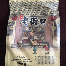 Grain de tournesol (saveur de Caramel)-老街口 焦糖味瓜子