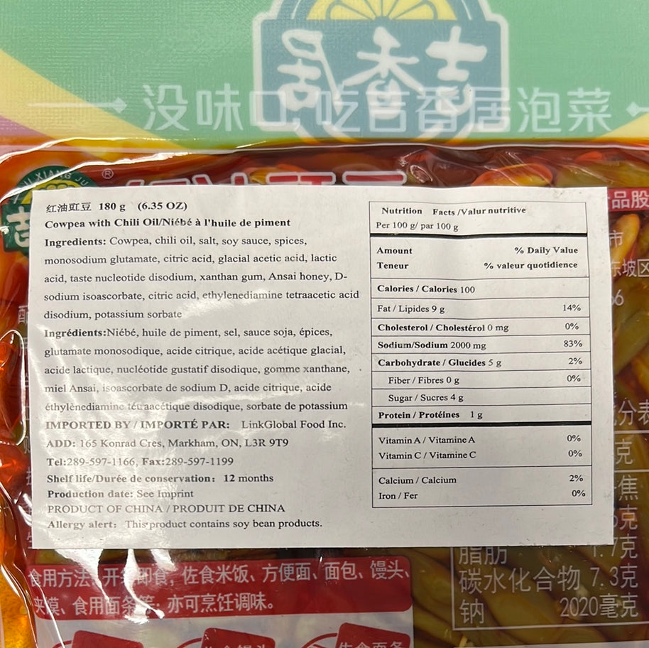 Légumes marinés JXJ 吉香居 红油豇豆 180g