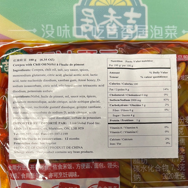 Légumes marinés JXJ 吉香居 红油豇豆 180g