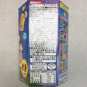 Promo-Biscuit japonais TOHATO Doraemon
