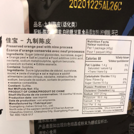 Écorce d’orange conservé JB 佳宝 九制陈皮 45g